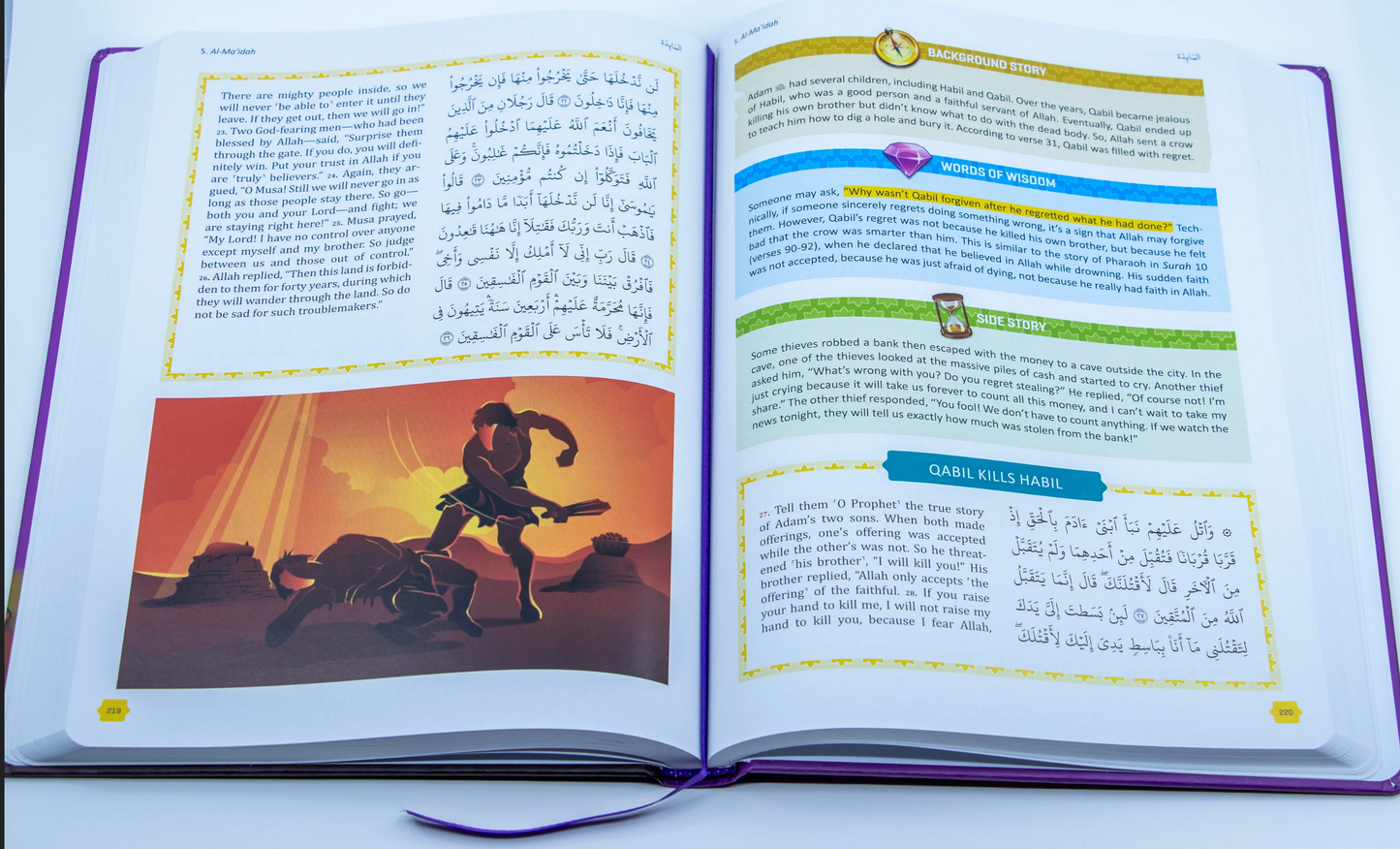 The Clear Quran Tafsir For Kids Surahs 1-9 | Hardcover