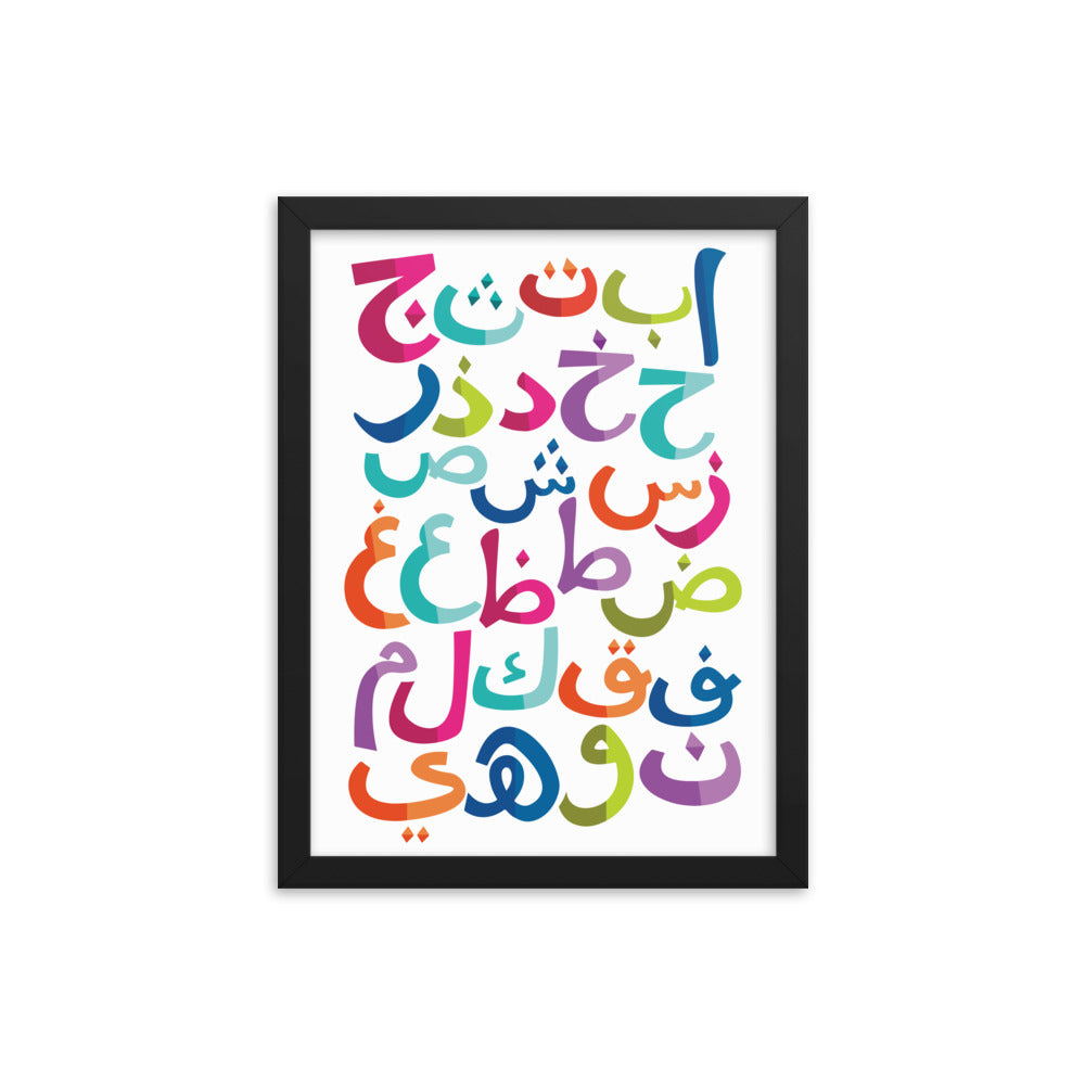 Kids Arabic Letters - Framed poster