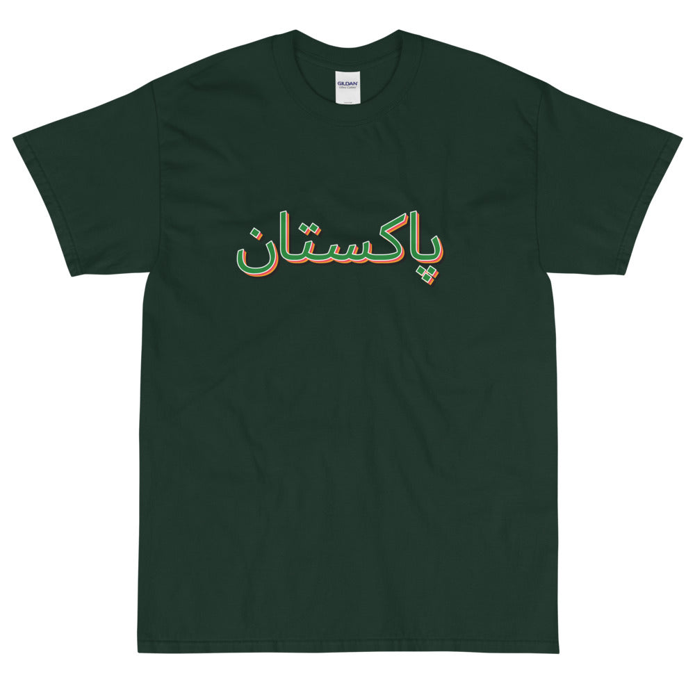 Urdu Pakistan Short Sleeve T-Shirt