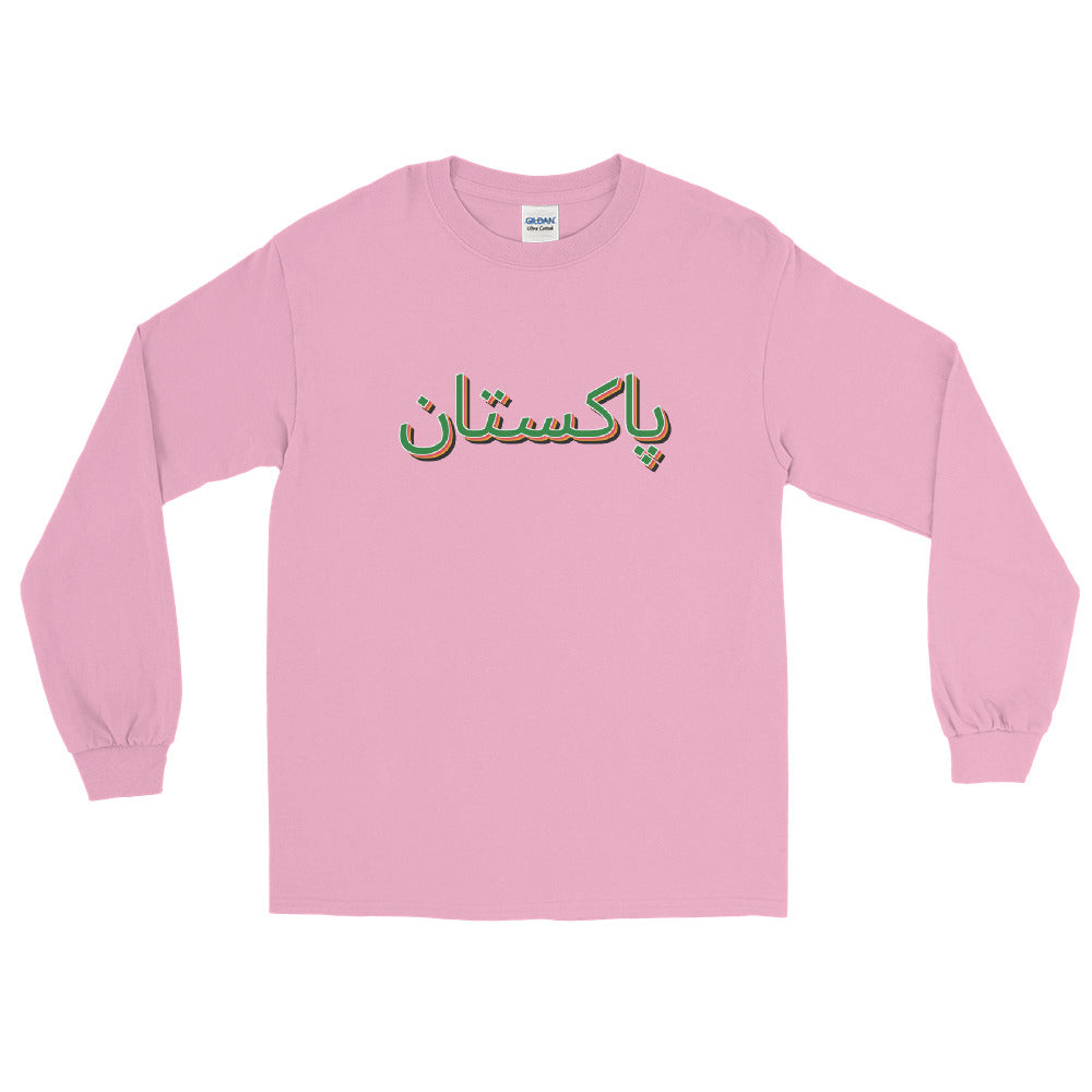 Urdu Pakistan Long Sleeve Shirt