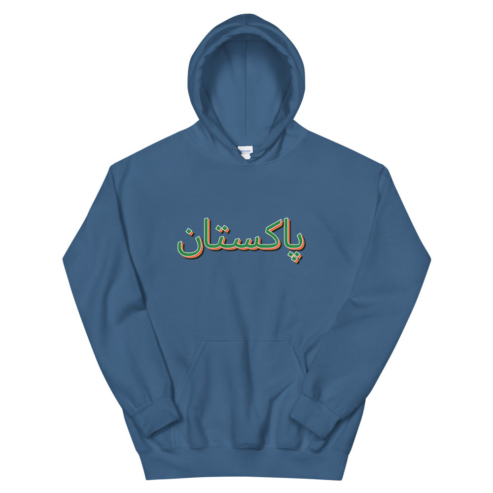 Urdu Pakistan Hoodie
