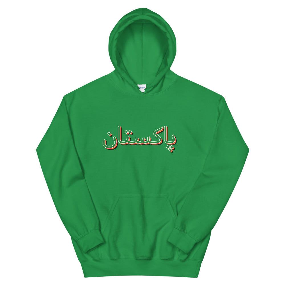 Urdu Pakistan Hoodie