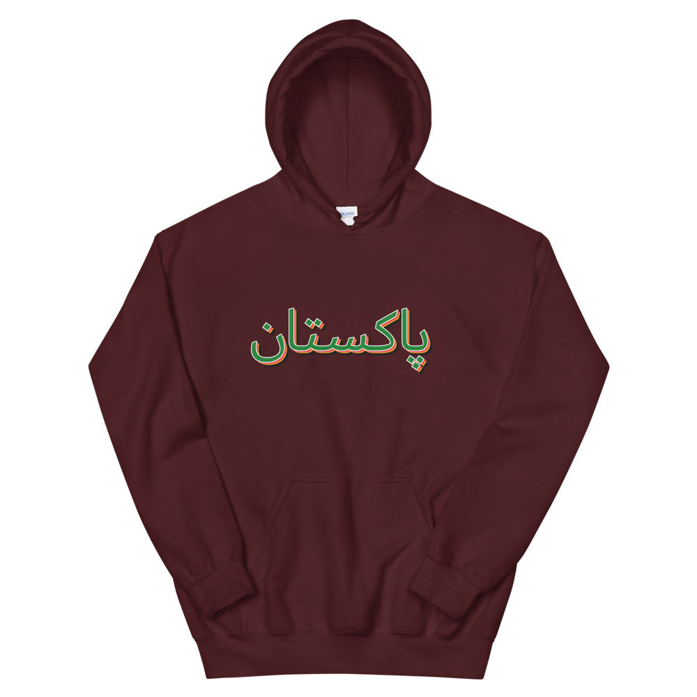 Urdu Pakistan Hoodie