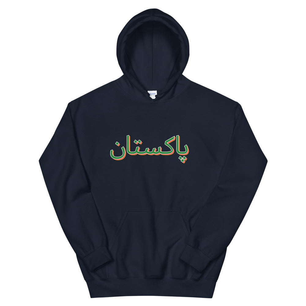 Urdu Pakistan Hoodie