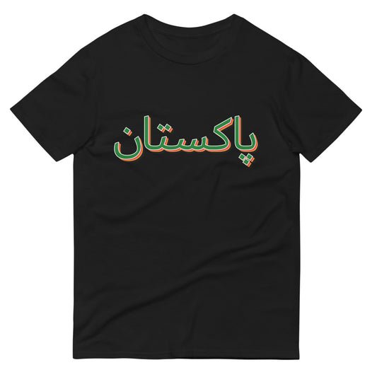 Urdu Pakistan Short-Sleeve T-Shirt