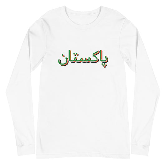 Urdu Pakistan Long Sleeve Tee