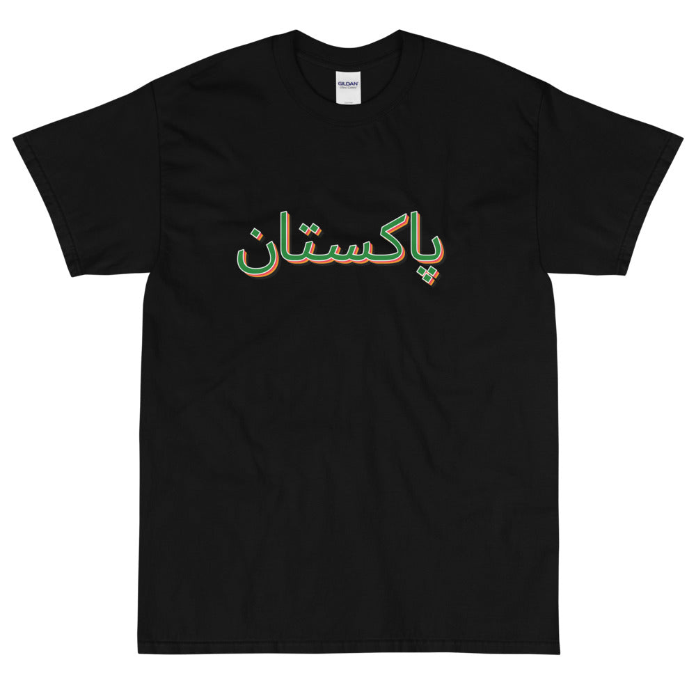 Urdu Pakistan Short Sleeve T-Shirt