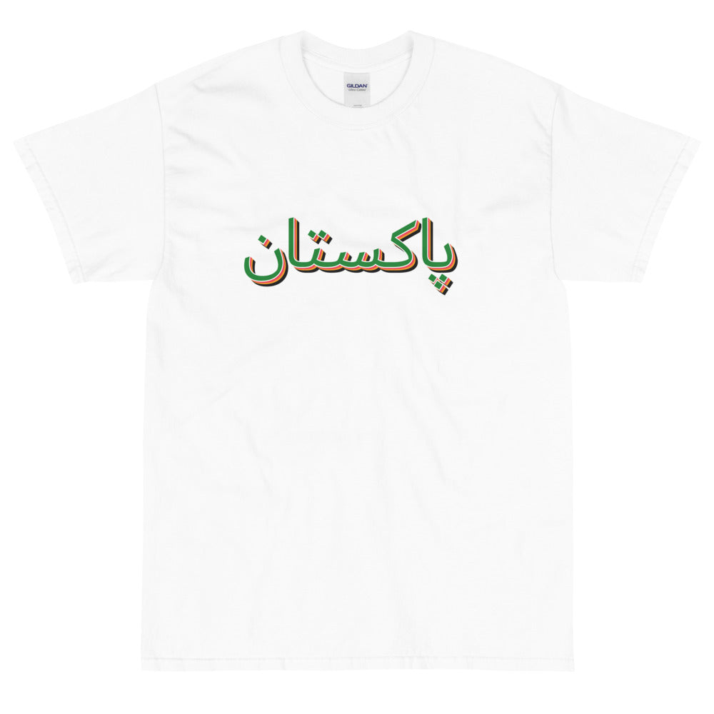 Urdu Pakistan Short Sleeve T-Shirt