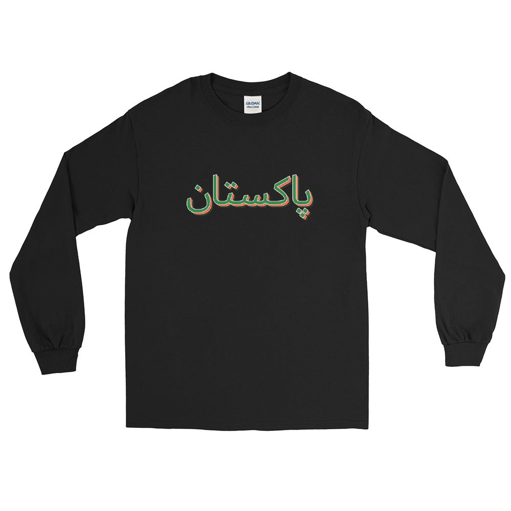 Urdu Pakistan Long Sleeve Shirt
