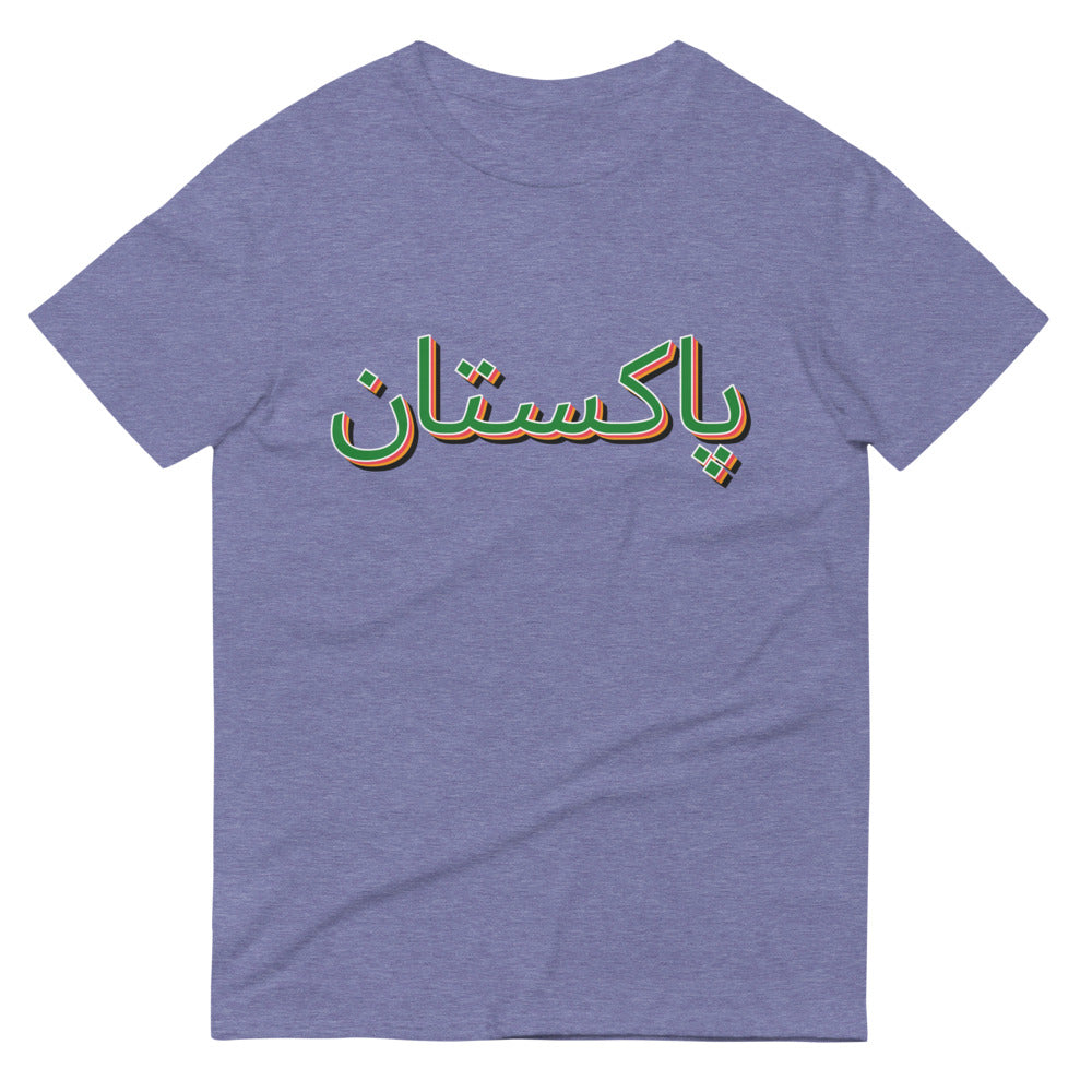 Urdu Pakistan Short-Sleeve T-Shirt