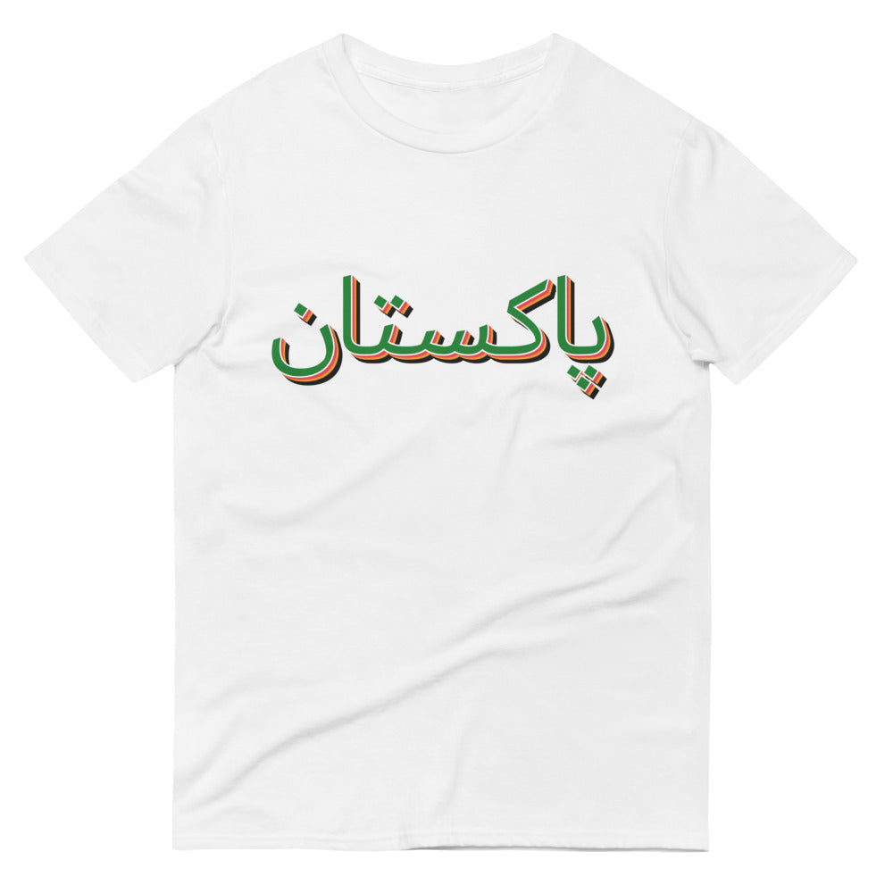 Urdu Pakistan Short-Sleeve T-Shirt